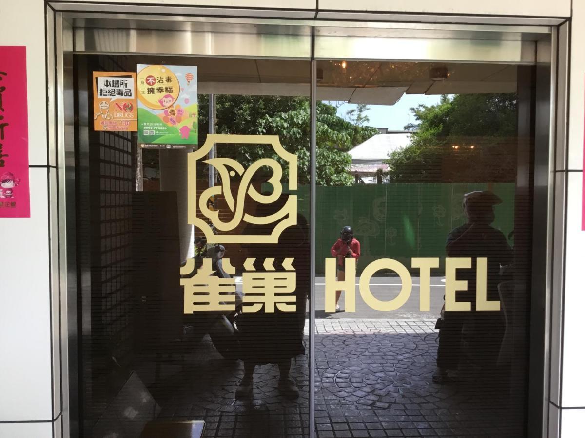 Cyue Chao Hotel 桃園市 エクステリア 写真